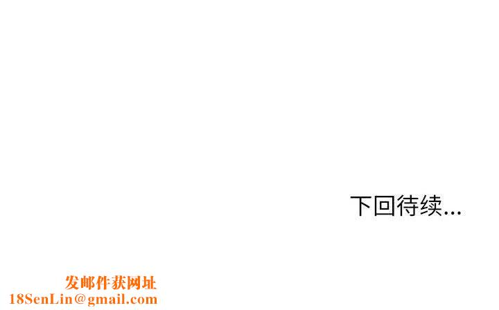 这公司归我了第33话