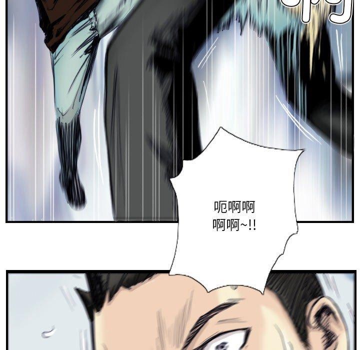 超能刑警第24话