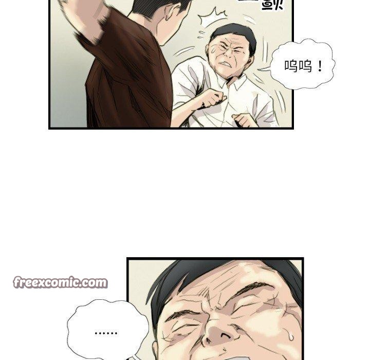 超能刑警第24话