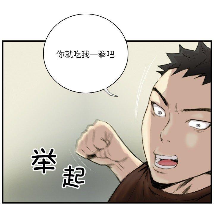 超能刑警第24话