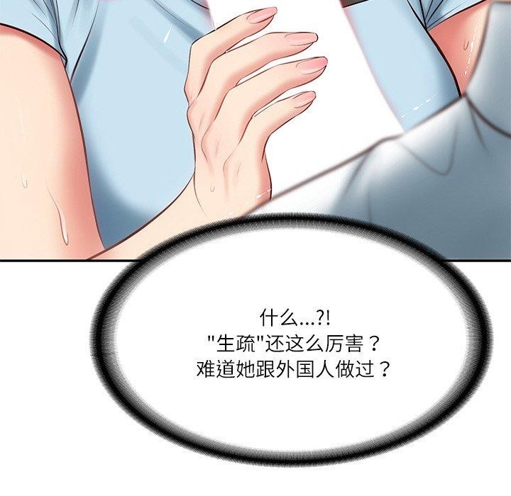 《财阀家的女婿》第11话