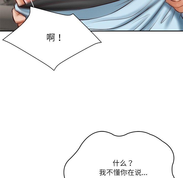财阀家的女婿第11话