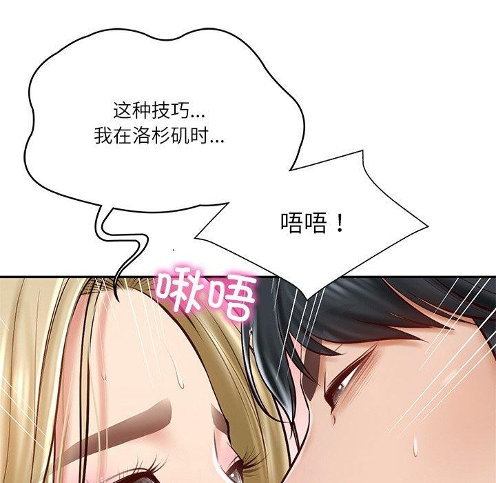 财阀家的女婿第11話