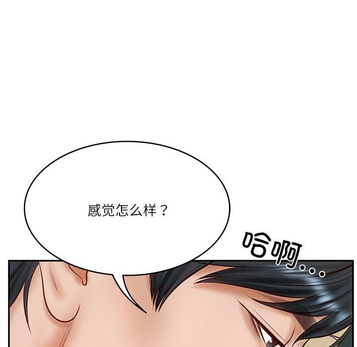财阀家的女婿第11話