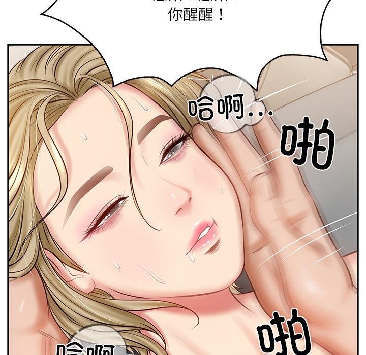 财阀家的女婿第11話