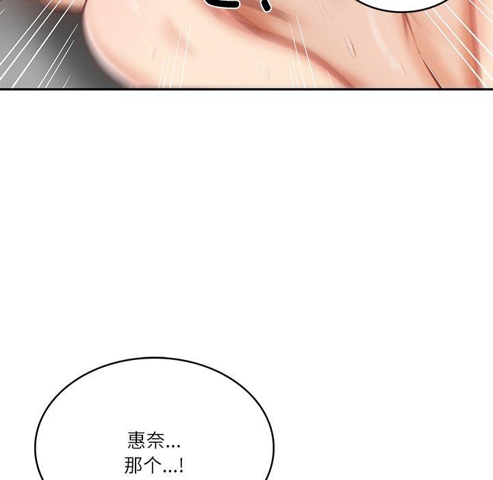 财阀家的女婿第11话