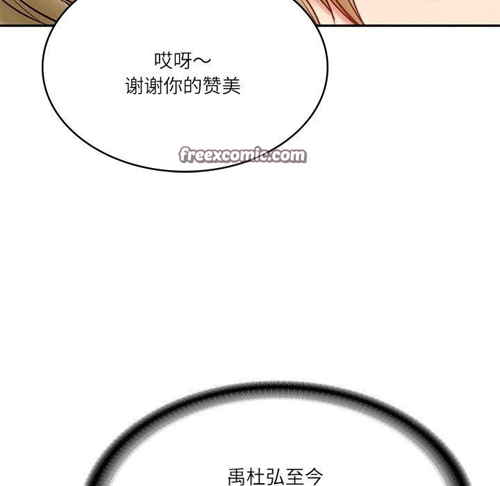 财阀家的女婿第11話