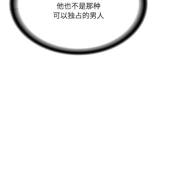 财阀家的女婿第11话