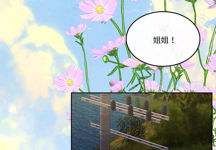 怀孕契约第16话