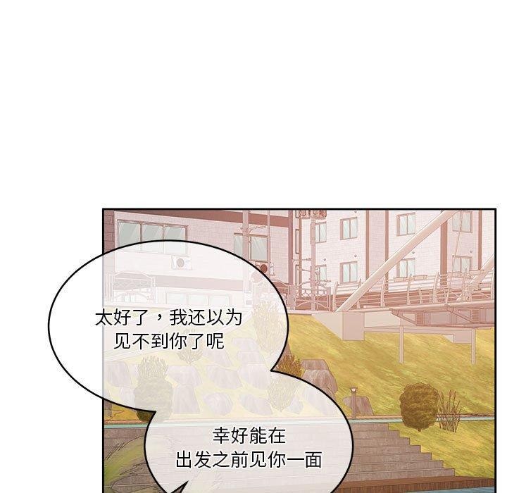 怀孕契约第16话