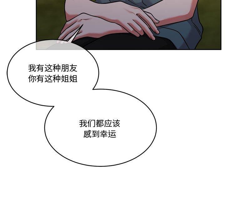 怀孕契约第16話