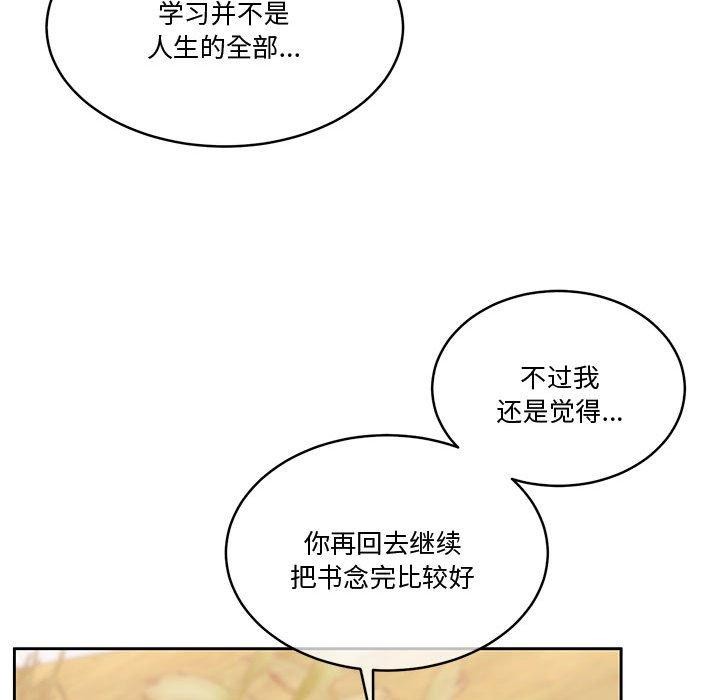 怀孕契约第16话