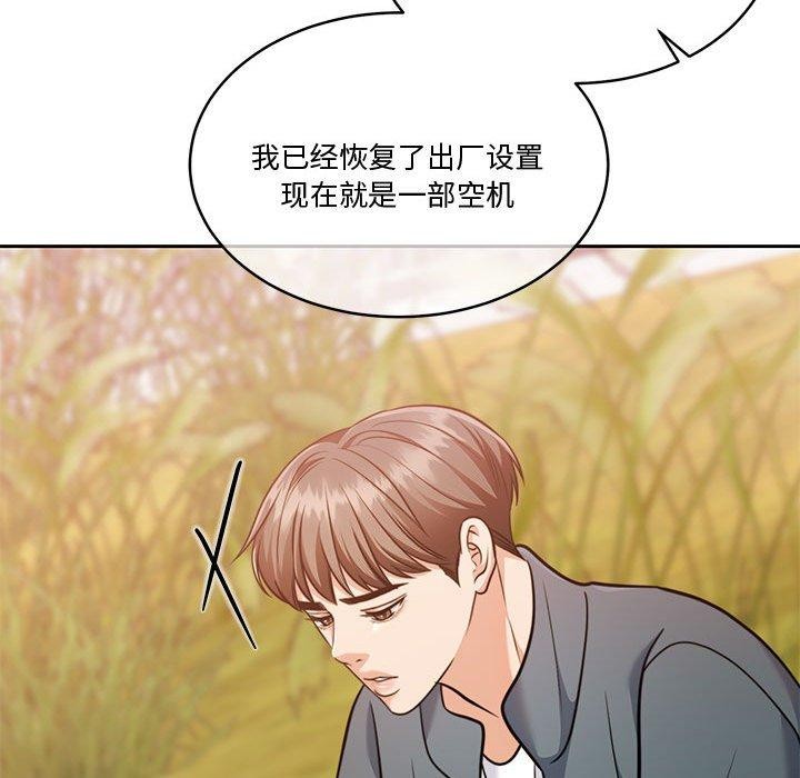 怀孕契约第16话
