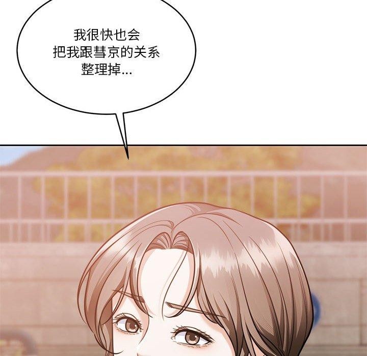 怀孕契约第16話