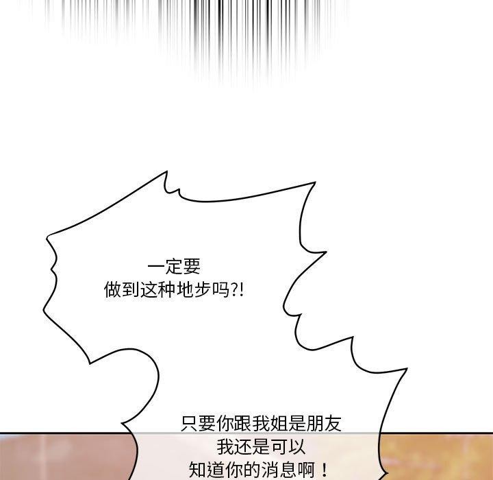 怀孕契约第16話