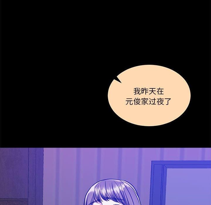 怀孕契约第16話