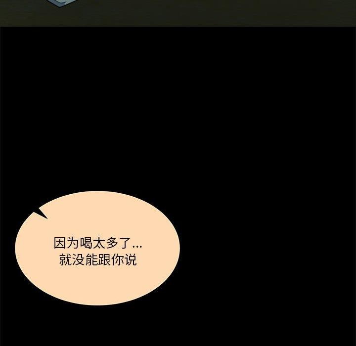 怀孕契约第16话