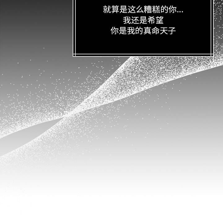 怀孕契约第16话
