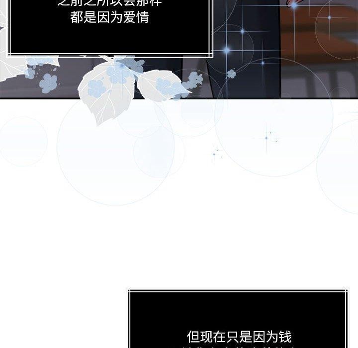 怀孕契约第16话