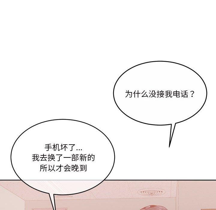 怀孕契约第16话