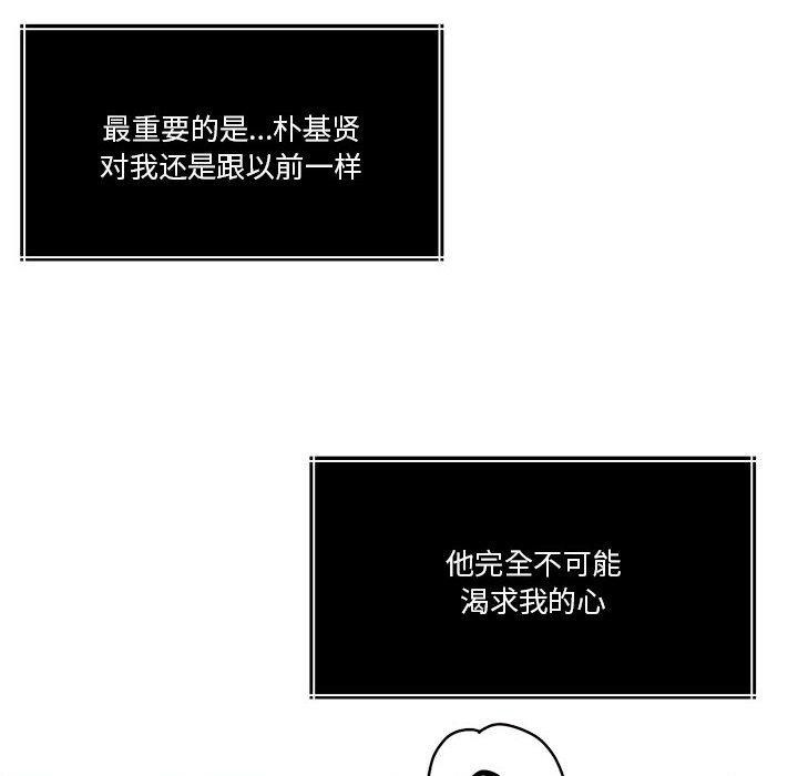 怀孕契约第16话