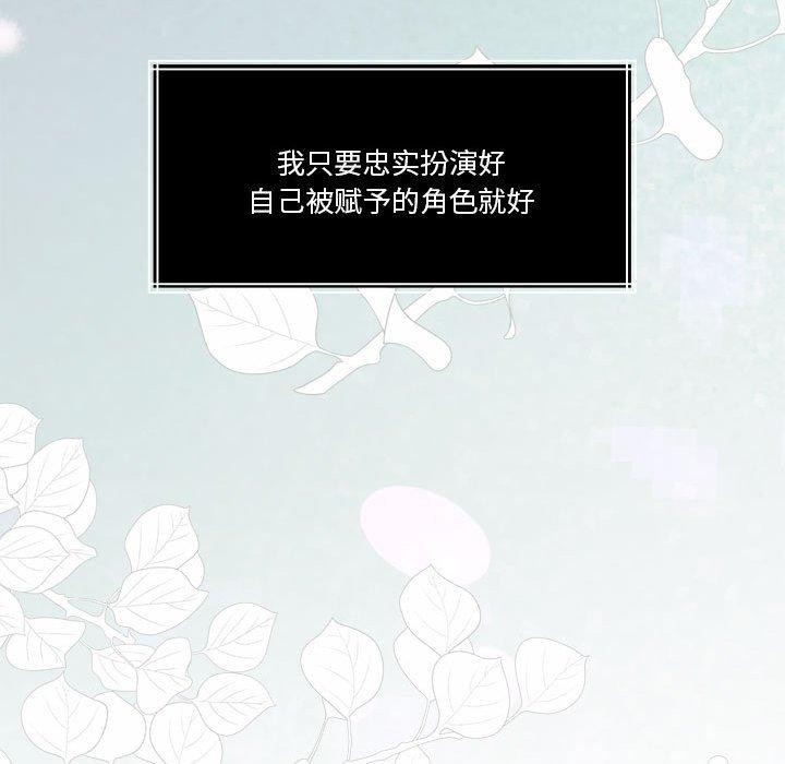 怀孕契约第16话