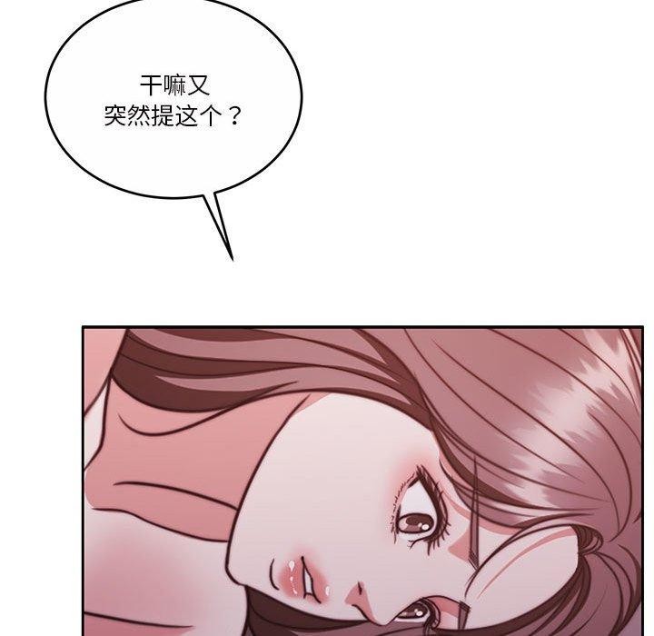 怀孕契约第16话