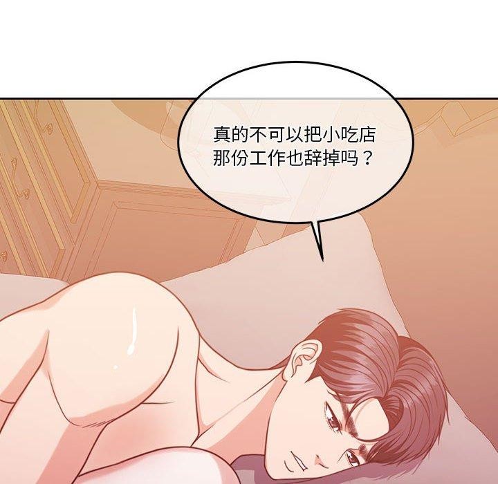 怀孕契约第16话