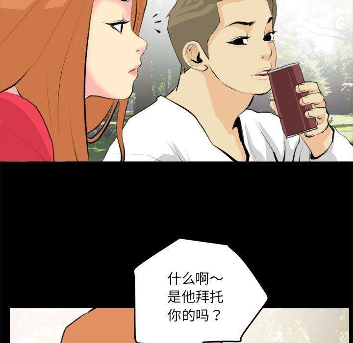 撩妹笔记本第19話