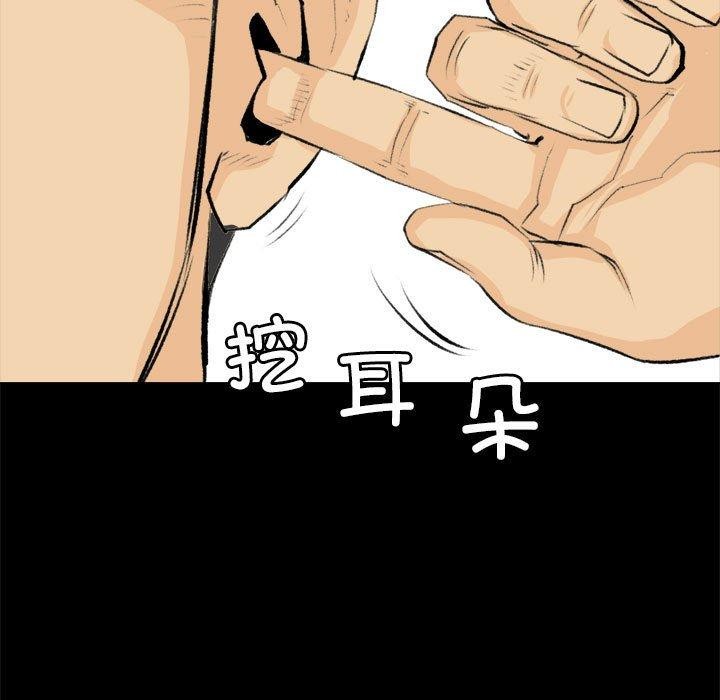 撩妹笔记本第19話