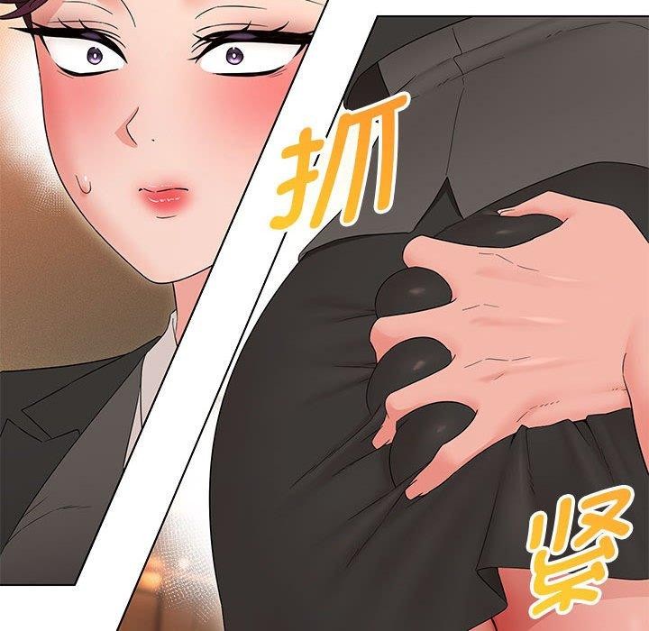 嫁入豪门的老师第40话