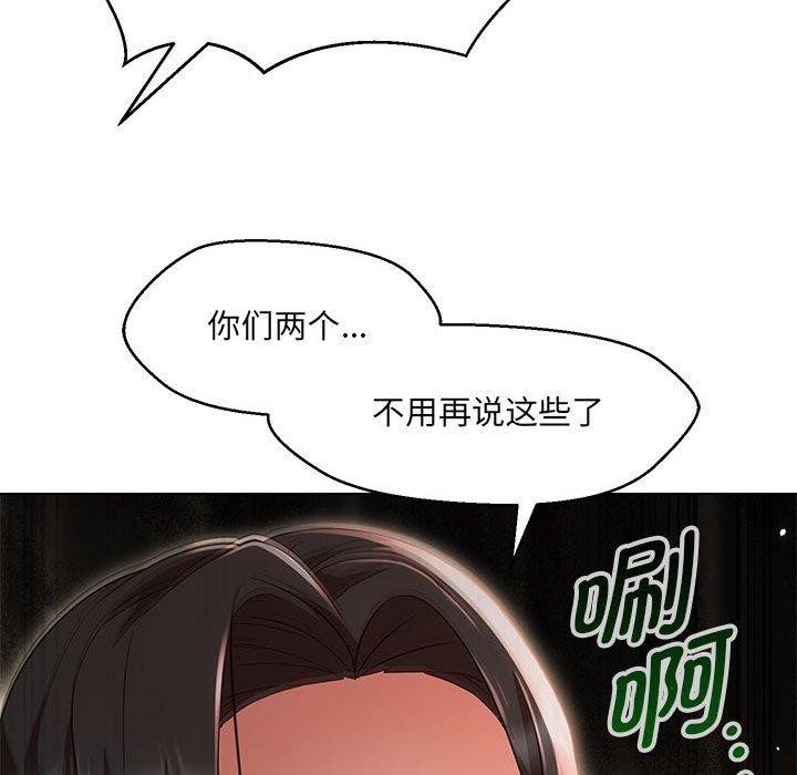 嫁入豪门的老师第40话