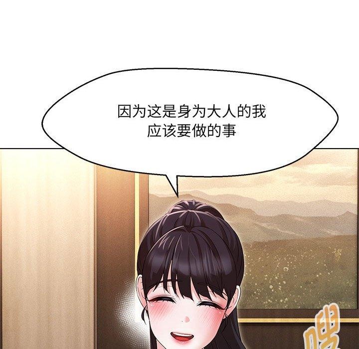 嫁入豪门的老师第40话