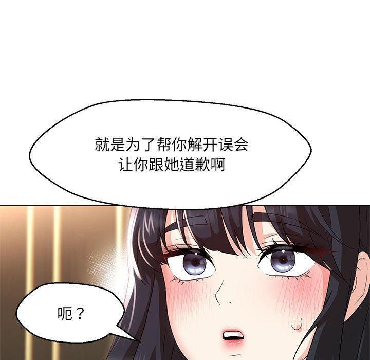 嫁入豪门的老师第40话