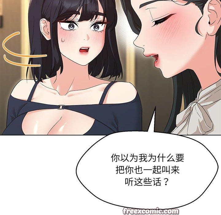 嫁入豪门的老师第40话