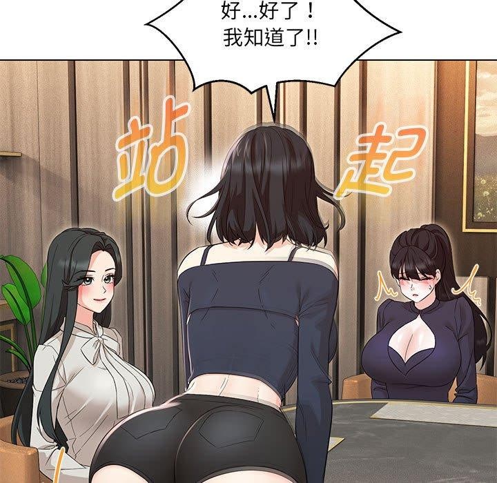 嫁入豪门的老师第40话