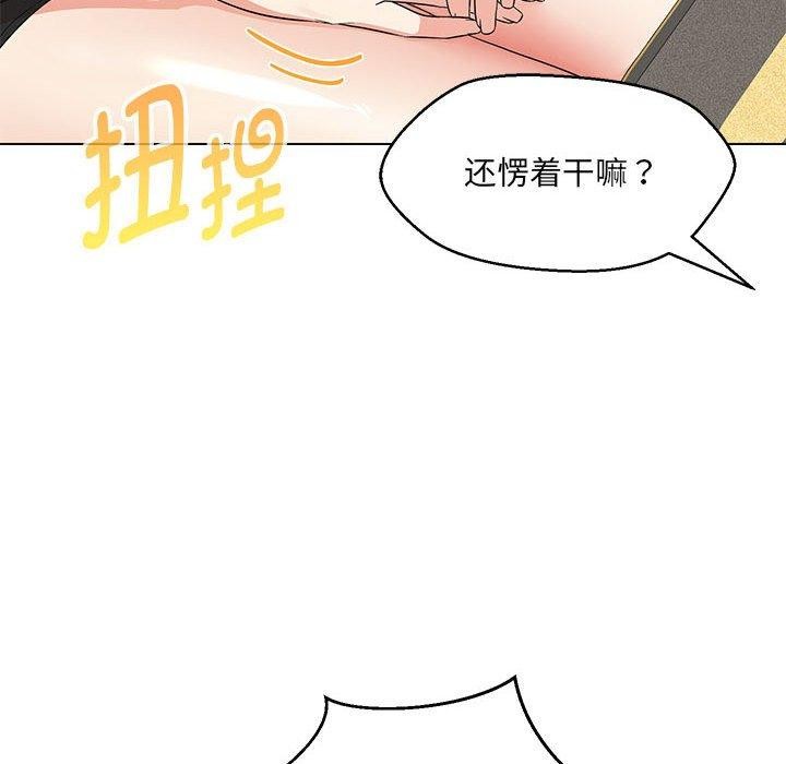 嫁入豪门的老师第40话