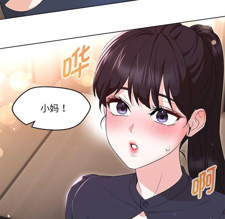 嫁入豪门的老师第40话