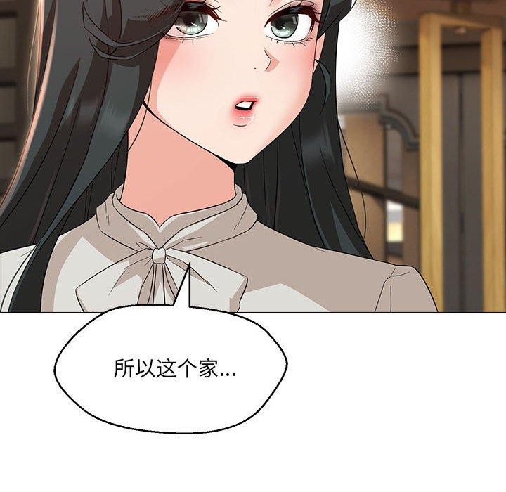 嫁入豪门的老师第40话