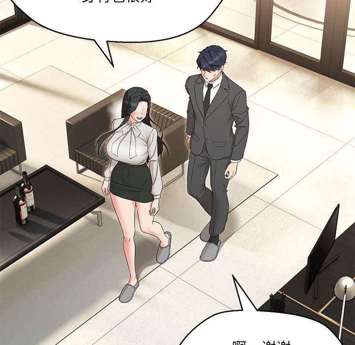 嫁入豪门的老师第40话