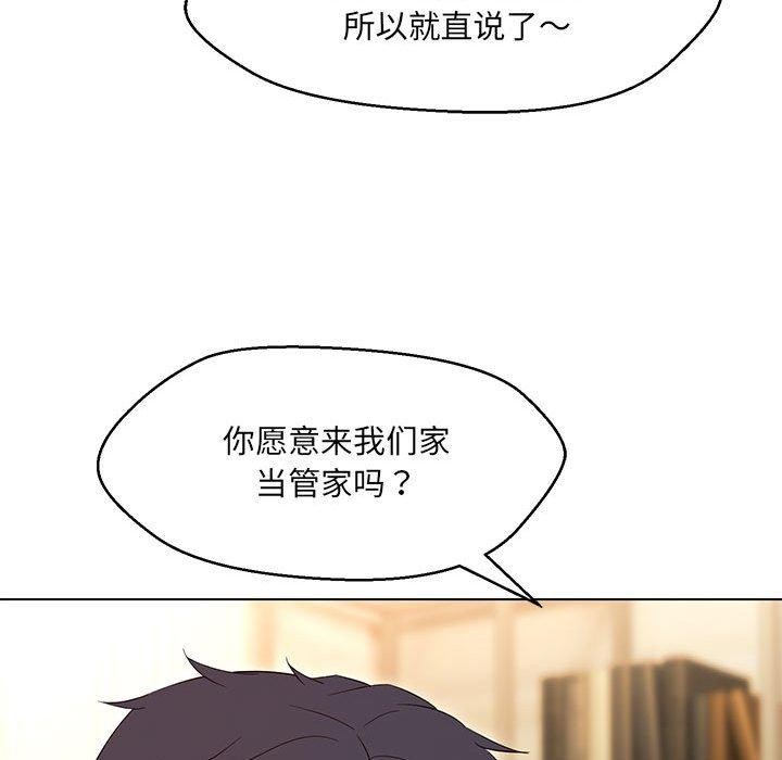 嫁入豪门的老师第40话