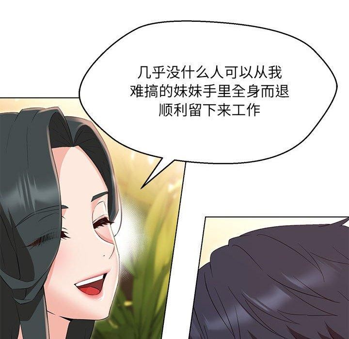 嫁入豪门的老师第40話
