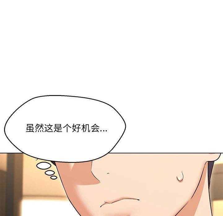嫁入豪门的老师第40话