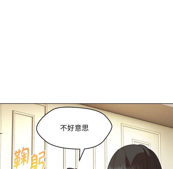 嫁入豪门的老师第40话