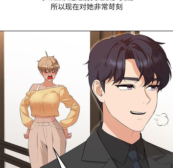 嫁入豪门的老师第40话