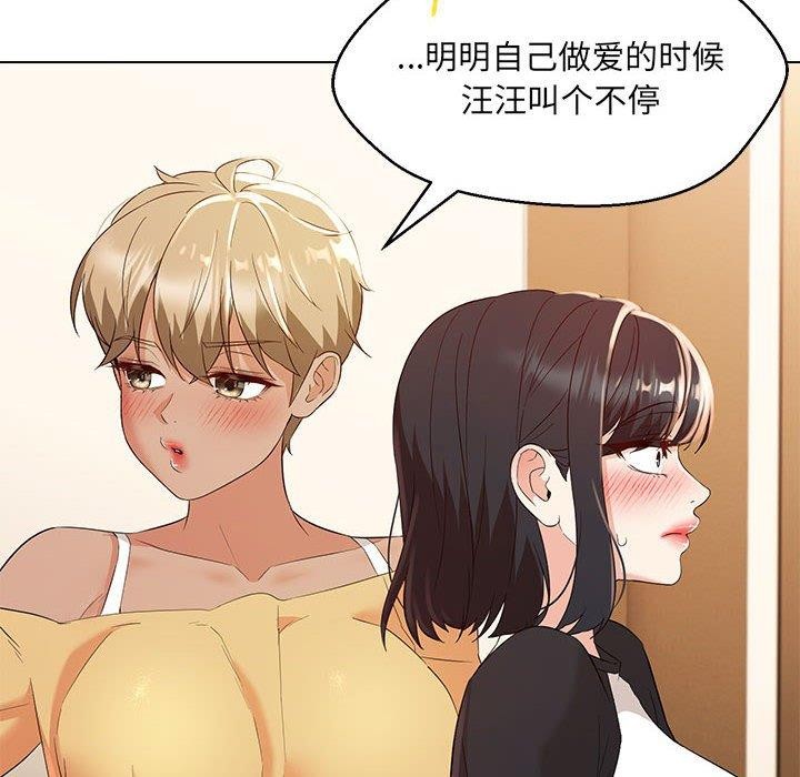 嫁入豪门的老师第40話