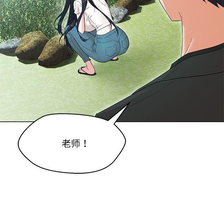 嫁入豪门的老师第40话