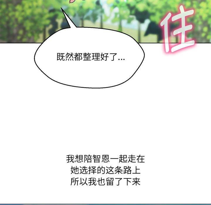 嫁入豪门的老师第40话