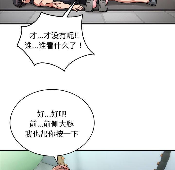 新都市外卖员第28话