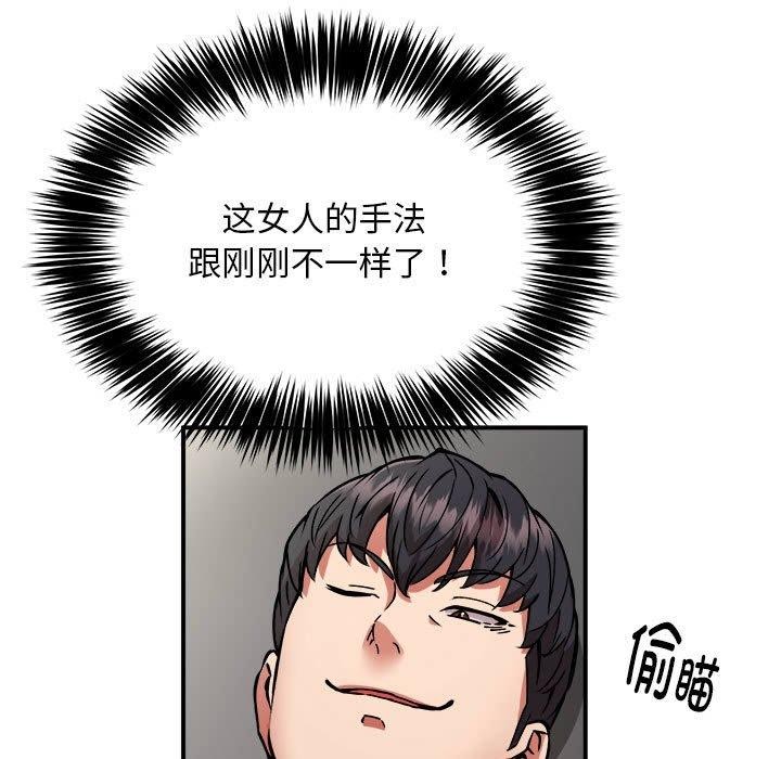 新都市外卖员第28话